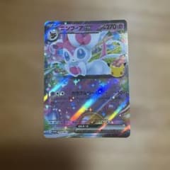 【プロモーションカード】ニンフィアexのサムネイル