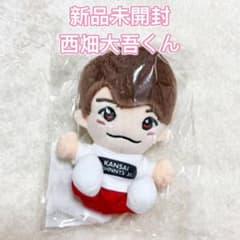 なにわ男子 西畑大吾 ちびぬい 第1弾 ツアーグッズ 公式グッズ - メルカリ
