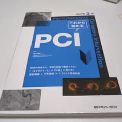 これから始めるPCIのサムネイル