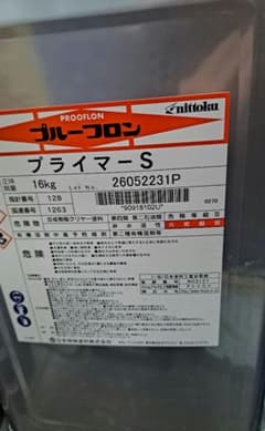 日本特殊塗料 プルーフロン プライマーS 16kgのサムネイル