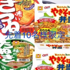 早いもの勝ち カップ麺 3個セットのサムネイル