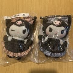クロミ マスコット 2種セットのサムネイル