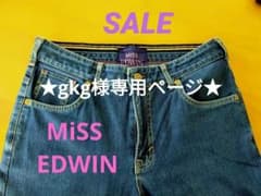 ★gkg様専用ページ★ミス エドウィン ジーンズ Lサイズのサムネイル