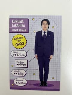 令和ロマン　高比良くるま　よしもとコレカ よしもとコレカ 令和ロマン 高比良くるま - メルカリ