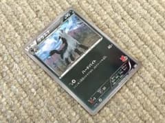 ポケモンカード グラエナ 017/039 1edのサムネイル
