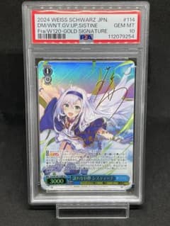 PSA 10 Weiss Schwarz 譲れない夢　システィーナ　SP PSA 10 Weiss Schwarz 譲れない夢 システィーナ SP - メルカリ