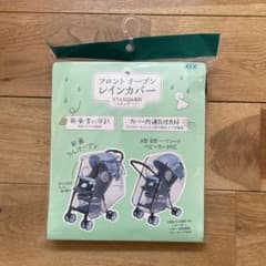 ベビーカー用レインカバー (フロントオープンタイプ)のサムネイル
