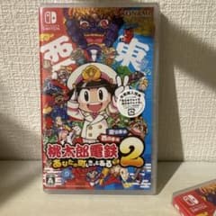 【特典付き】Switch 桃太郎電鉄2 あなたの町もきっとある東日本編+西日本編のサムネイル