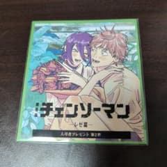チェンソーマン 第2巻 入場特典付きのサムネイル