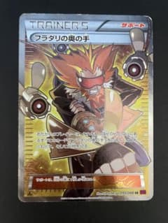 フラダリの奥の手 SR XY4 ファントムゲート 095/088 - メルカリ