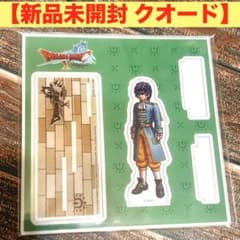 ドラゴンクエストⅩ アクリルスタンド　コースター　ドラクエ10 オンライン m12551070872_1.jpg?1775726471