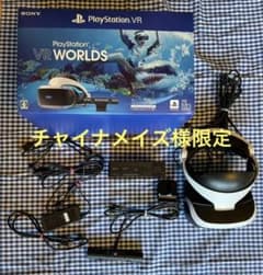 チャイナメイズ様限定。値下げ！PlayStationVR PS4 PS5のサムネイル