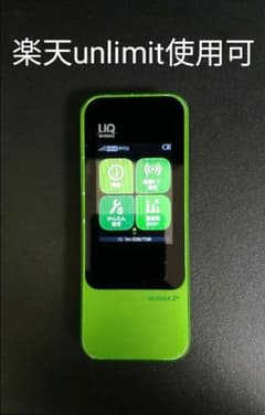 ＜楽天UN-LIMIT使用可＞Speed Wi-Fi NEXT W04のサムネイル