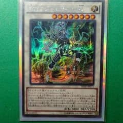遊戯王　サイフレームロードΩ、のサムネイル