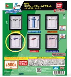 NPB ユニフォームフレームマグネット セントラル・リーグ　ドラゴンズのサムネイル