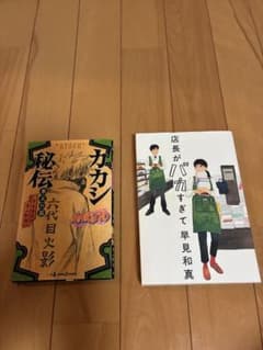秋の夜長に渾身のMyセレクト小説2冊セット！のサムネイル