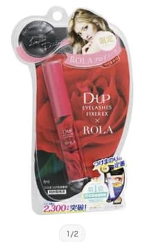 D-UP ＤＵＰアイラッシュフィクサーＥＸＲＯＬＡ つけまのりのサムネイル