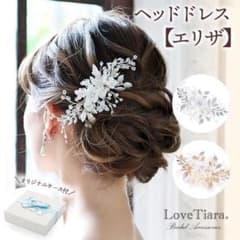 Love Tiara ラブティアラ　H-139 エリザ　ゴールドヘッドドレスのサムネイル