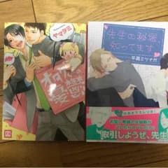sakiyan723さん専用のサムネイル