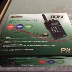マルチレシーバーのサムネイル