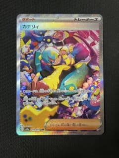 カナリィ SAR 248/193 MEGA ハイクラスパック MEGAドリーム… カナリィ SAR MEGA ハイクラスパック MEGAドリームex248/193 - メルカリ