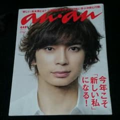 anan No.1888 2014年1月15日号 松本潤表紙のサムネイル