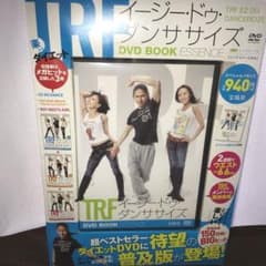 TRFイージー・ドゥ・ダンササイズDVD BOOK ESSENCEのサムネイル