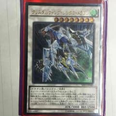 クリスタルウィングシンクロドラゴン レリーフのサムネイル