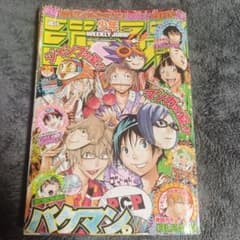 週刊少年ジャンプ 2011年32号 バクマン。表紙のサムネイル