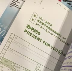 【UU様 専用】B=PASS 応募ハガキのサムネイル