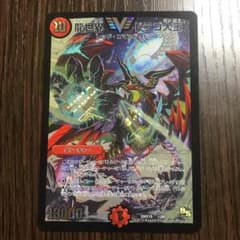龍世界ドラゴ大王のサムネイル