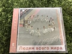 NGT48 『世界の人へ』のサムネイル