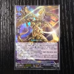 ティックダウン・ドラゴン RRR - メルカリ