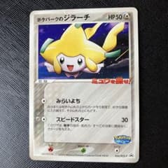ポケパークのジラーチ PROMO ポケモンカードプレイヤーズクラブ PLAYプ