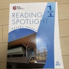 九産大　reading spotlight 1 blueのサムネイル