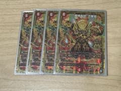 魔神轟怒 万軍投　4枚のサムネイル