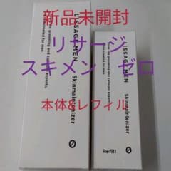 新品未開封！本体+レフィルセット！ リサージメンスキンメインテ