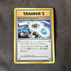 cp6 カメックス　ソウルリンク　psa10 080/087 U 20th カメックスンウルリンク U CP6 20th Anniversary 080/… - メルカリ