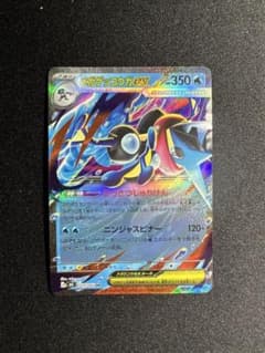 メガゲッコウガex RR MEGA 拡張パック ニンジャスピナー 022/083のサムネイル