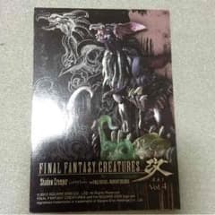 FF シャドウクリーパーフィギュアのサムネイル