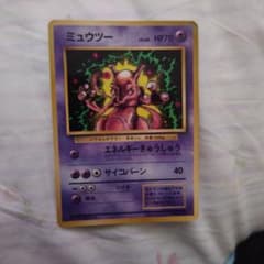 ミュウツー_「月刊コロコロコミック97年6月号」 おまけカード PROMO 第