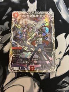 ローダー付！】 偽りの希望 鬼丸終斗 鬼丸ピリオド キャラプレミアム
