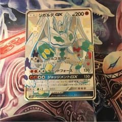ポケモンカード ジガルデGX SSR 色違いのサムネイル