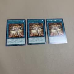 Thumbnail of 遊戯王　朽ちた祭儀要録　レア　3枚セット　カオスオリジンズ⑥
