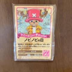 ワンピース　映画オマツリ男爵と秘密の島　特典カードのサムネイル
