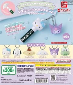 サンリオ ポムポムプリン マスコット キャップチャームのサムネイル