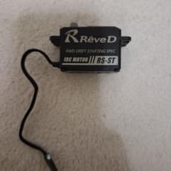 ガレージSeek様専用　Rêve D IRC MOTOR II RS-STのサムネイル
