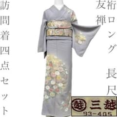 るなです❣️ 【着物と帯 時流】H25890ts◆正絹 訪問着◆ るなです❣️ 【着物と帯 時流】H25890ts◇正絹 訪問着◇ 正絹単衣訪問