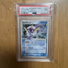 PSA 9 シャワーズ　スター　2005 10000PTS ポケカのサムネイル