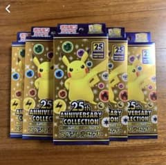 25th アニバーサリーコレクション スペシャルセットのサムネイル
